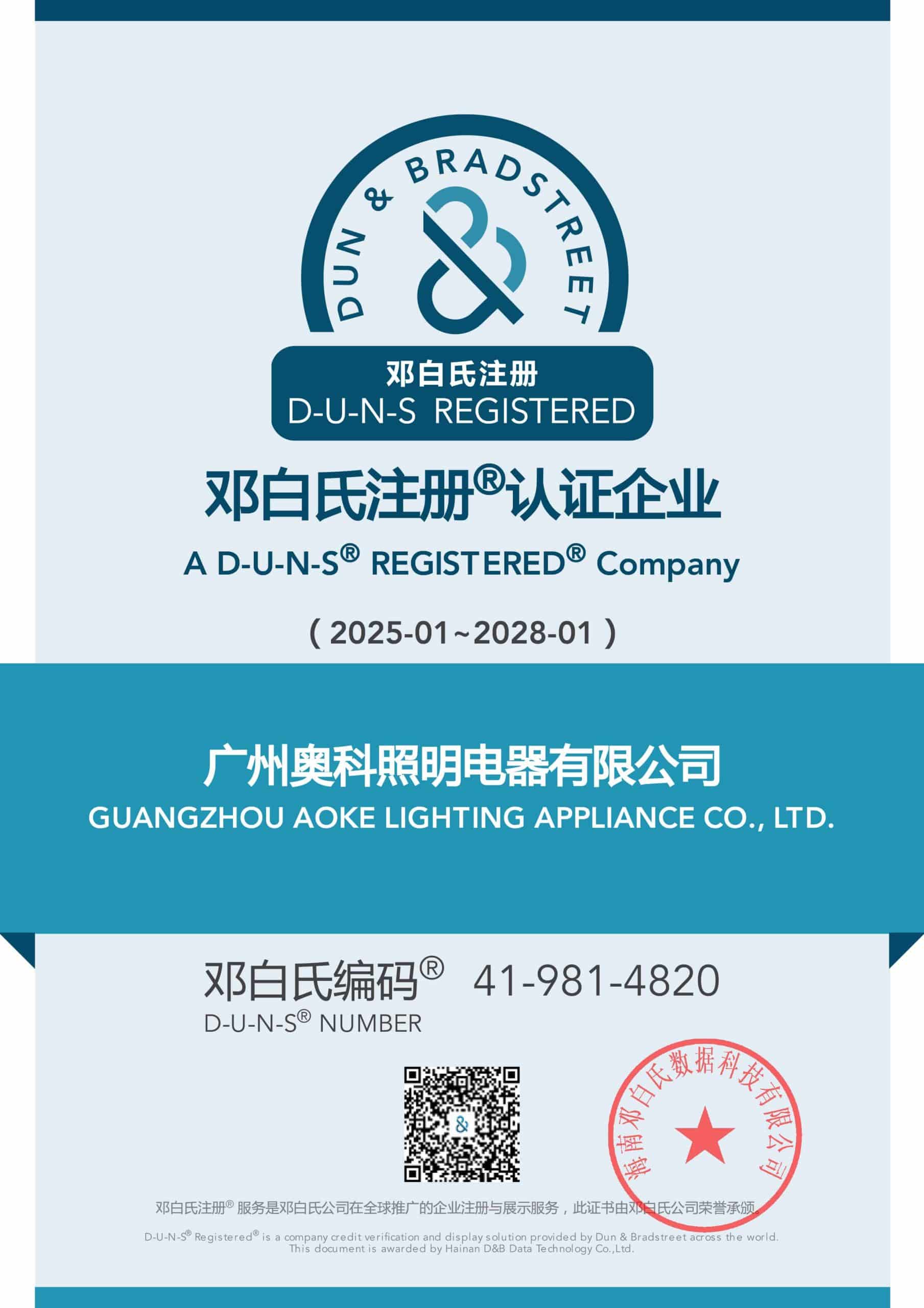 Código Deng Bai @ Certificado Letter-ake