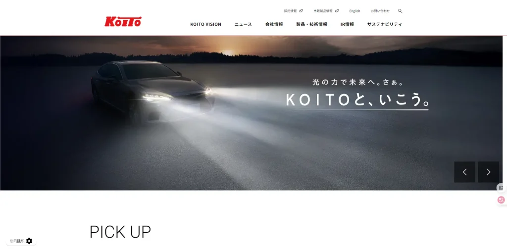 Major Japan-based manufacturer of headlamps and other lamps.
