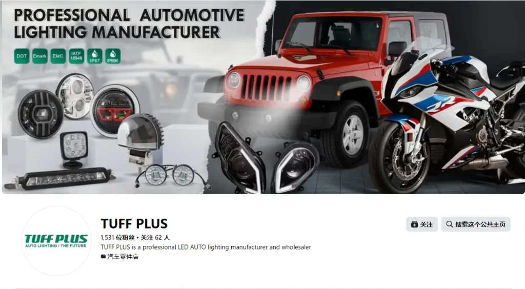 Top 10 LED Headlight Manufacturers in Tanzania for wholesale and OEM Services 4 TUFF PLUS